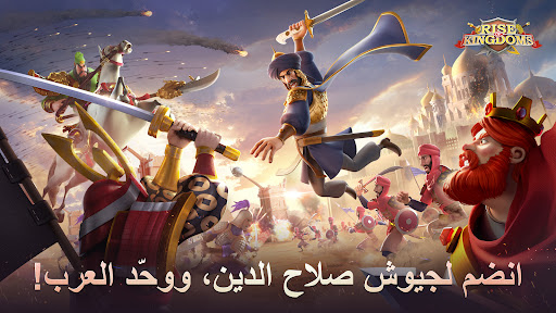 Rise of Kingdoms الحاسوب