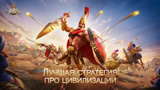 Rise of Kingdoms ПК