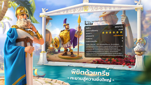 Rise of Kingdoms PC