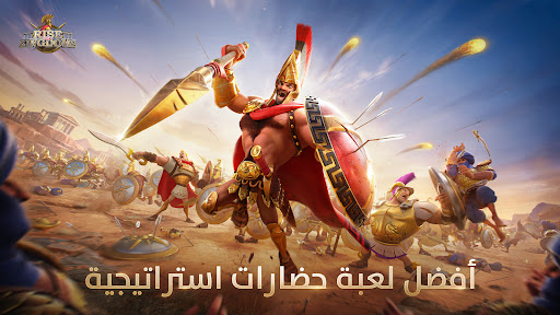 Rise of Kingdoms الحاسوب