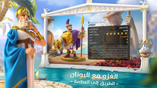 Rise of Kingdoms الحاسوب