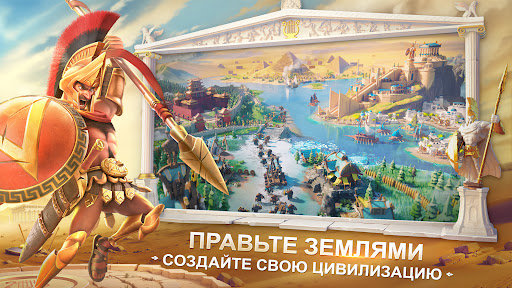 Rise of Kingdoms ПК