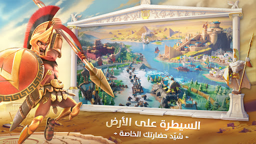 Rise of Kingdoms الحاسوب