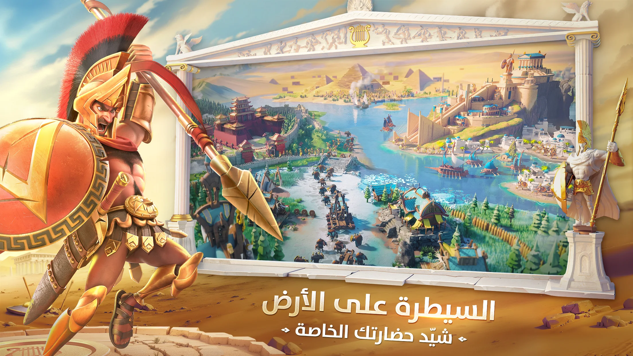 Rise of Kingdoms الحاسوب