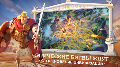 Rise of Kingdoms ПК