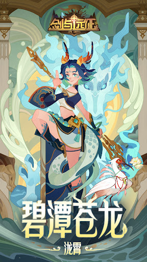 AFK Arena电脑版