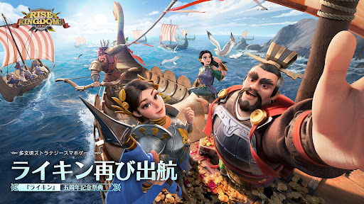 Rise of Kingdoms ―万国覚醒― PC