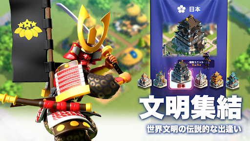 Rise of Kingdoms ―万国覚醒― PC