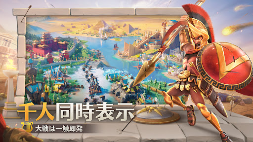Rise of Kingdoms ―万国覚醒―