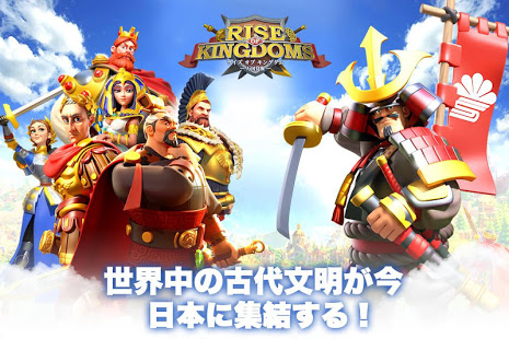 Rise of Kingdoms ―万国覚醒― PC版