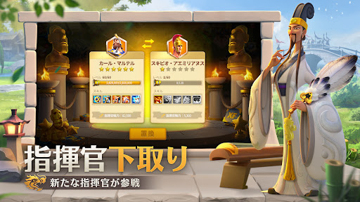 Rise of Kingdoms ―万国覚醒―