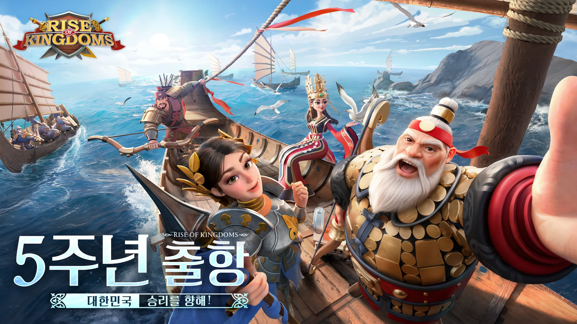 라이즈 오브 킹덤즈 PC