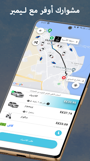 ليمبر الحاسوب