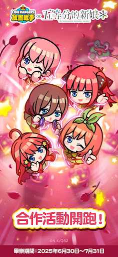 LINE Rangers 放置戰爭