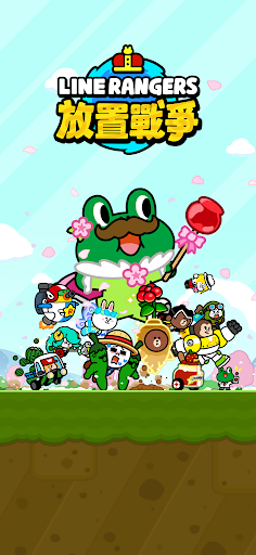 LINE Rangers 放置戰爭電腦版