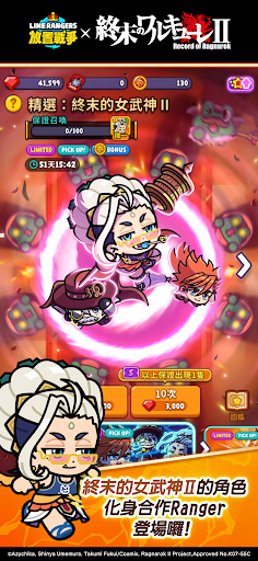 LINE Rangers 放置戰爭