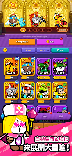 LINE Rangers 放置戰爭