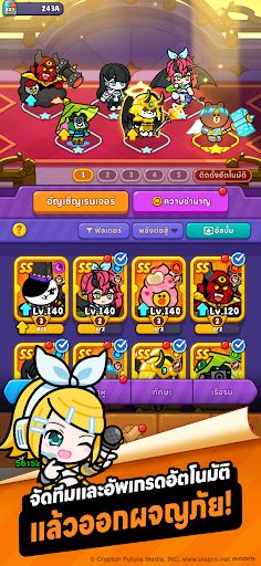 LINE ไอเดิล เรนเจอร์