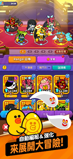 LINE Rangers 放置戰爭電腦版