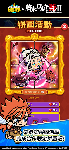 LINE Rangers 放置戰爭