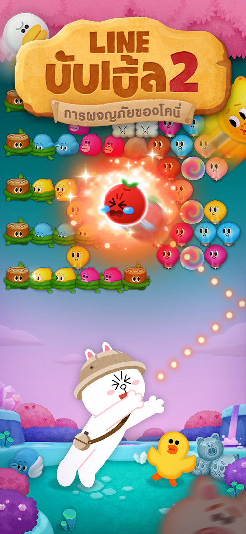 LINE บับเบิ้ล2 PC