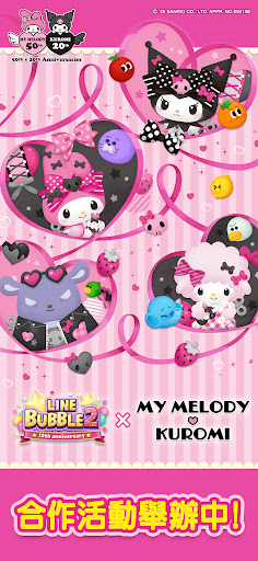 LINE Bubble 2