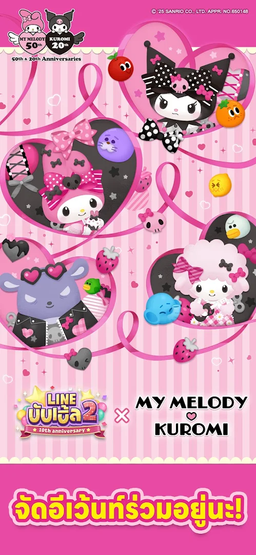 LINE บับเบิ้ล2 PC