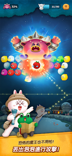 LINE Bubble 2