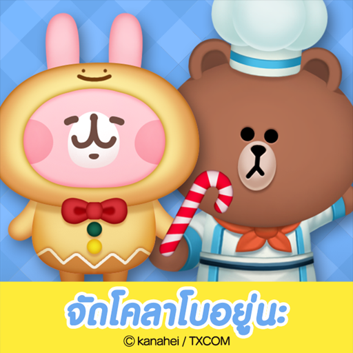 LINE เชฟ