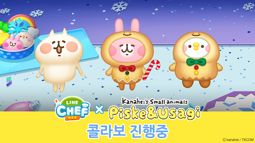 LINE CHEF 깜찍한 쿠킹 게임으로 레스토랑 경영! PC