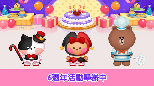 LINE 熊大上菜
