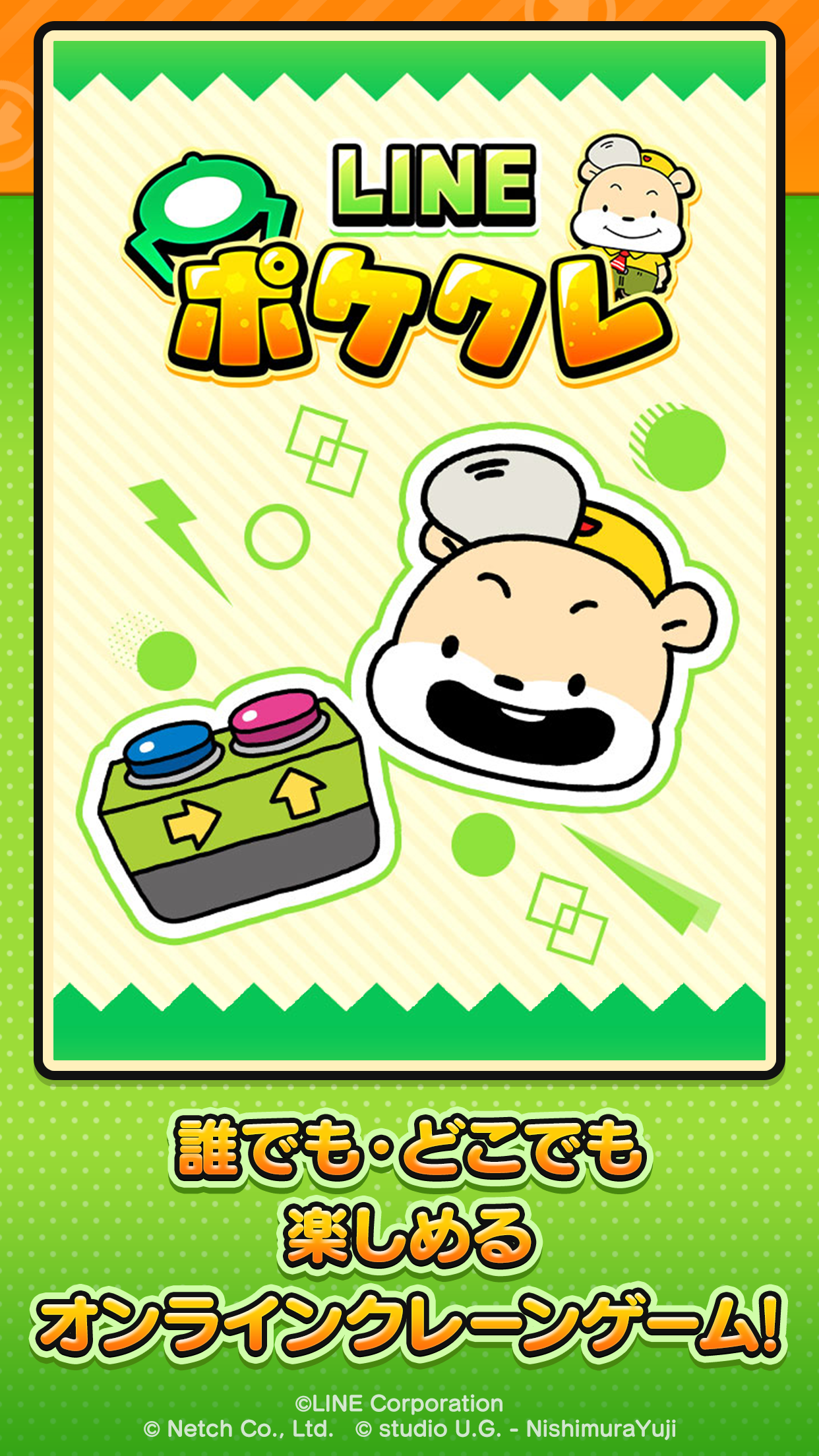 LINE ポケクレ - オンラインクレーンゲームアプリ - PC版