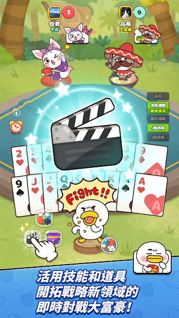 LINE 動物大富豪電腦版