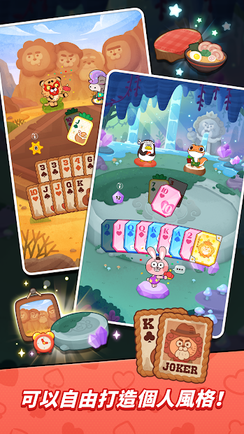 LINE 動物大富豪電腦版