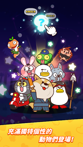 LINE 動物大富豪電腦版