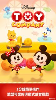 LINE: Disney Toy Company PC