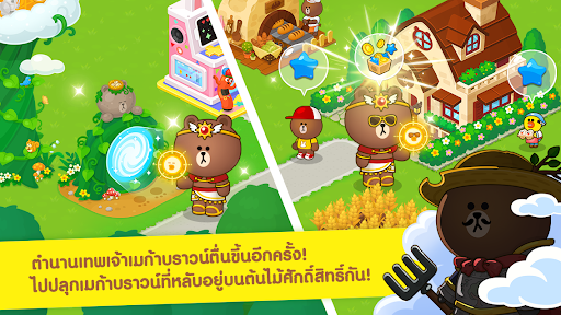 LINE บราวน์ฟาร์ม PC