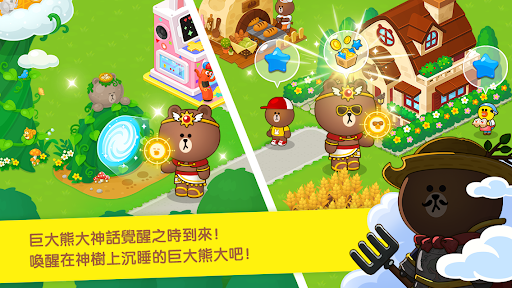 LINE BROWN FARM電腦版