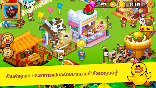 LINE บราวน์ฟาร์ม PC