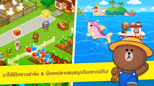 LINE บราวน์ฟาร์ม