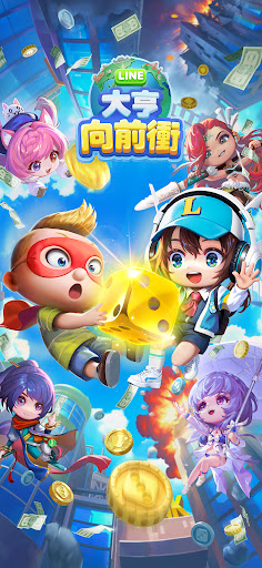 LINE 大亨向前衝電腦版