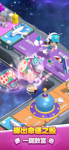 LINE 大亨向前衝電腦版