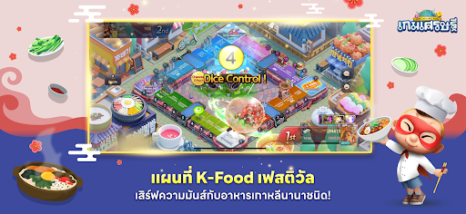 LINE เกมเศรษฐี