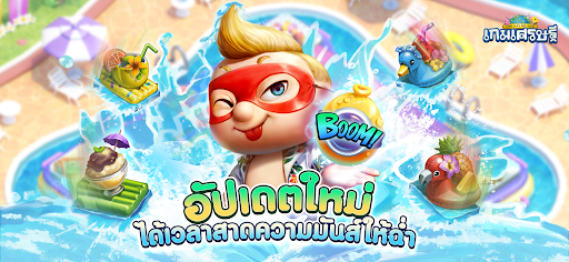 LINE เกมเศรษฐี
