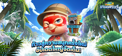 LINE เกมเศรษฐี