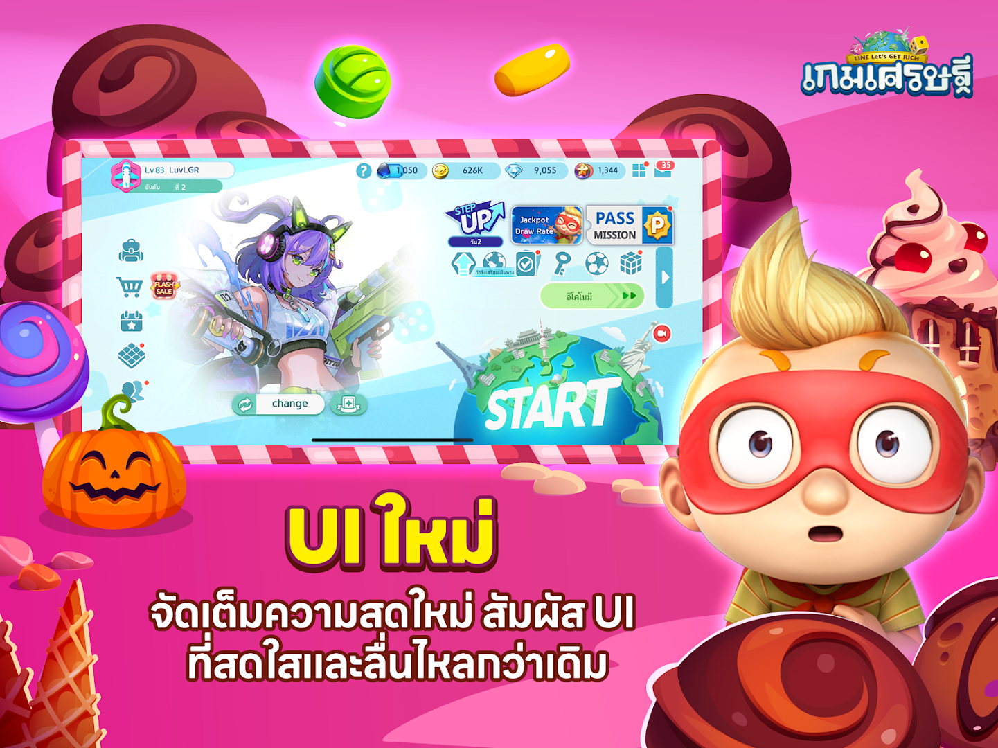 LINE เกมเศรษฐี PC