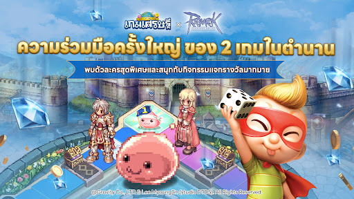 LINE เกมเศรษฐี