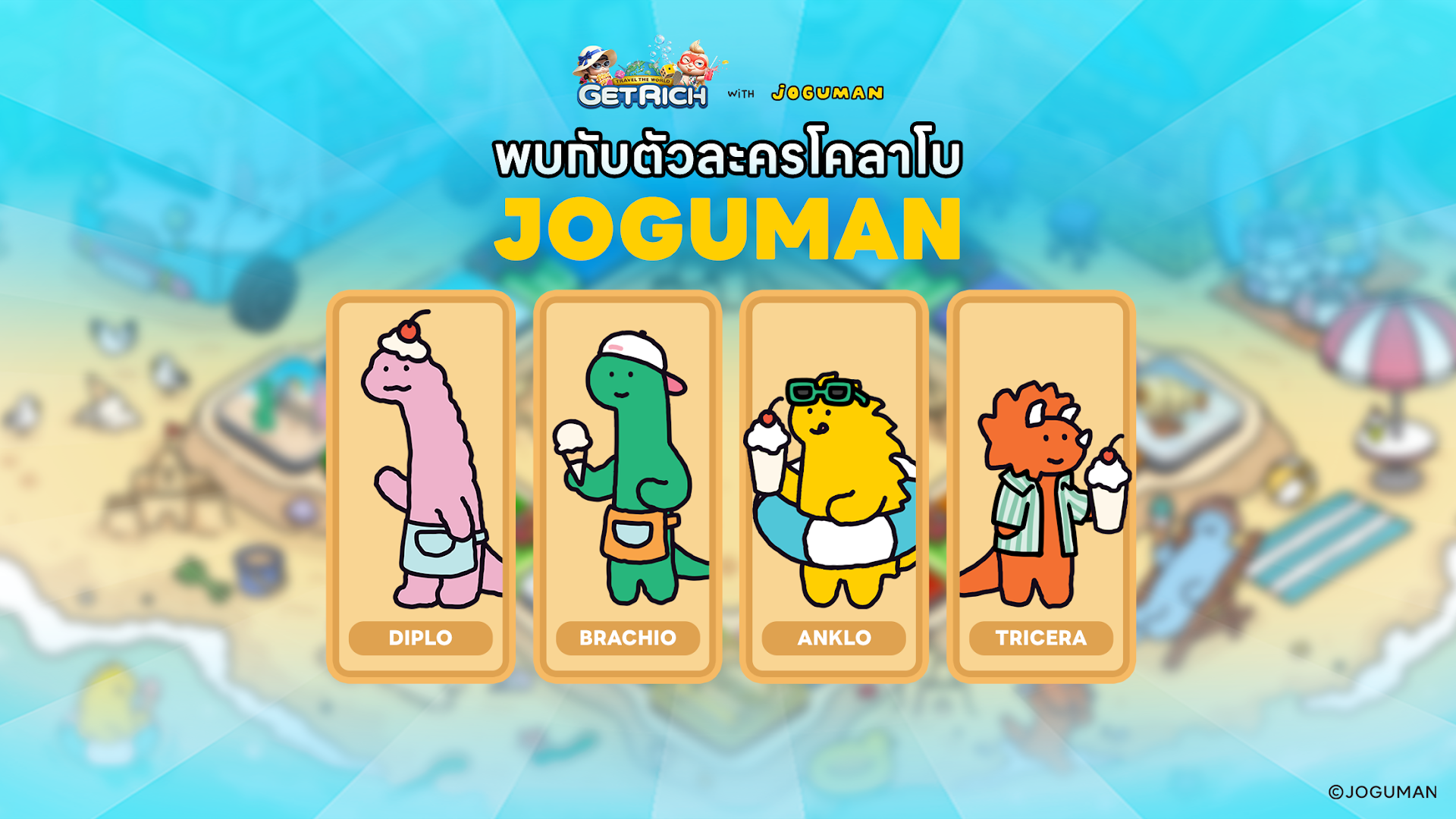 LINE เกมเศรษฐี PC