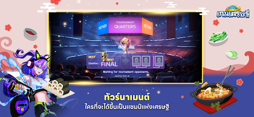 LINE เกมเศรษฐี