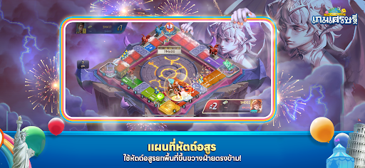 LINE เกมเศรษฐี